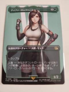 MTG マジック・ザ・ギャザリング 日本語 ボーダーレス ティファ•ロックハート
