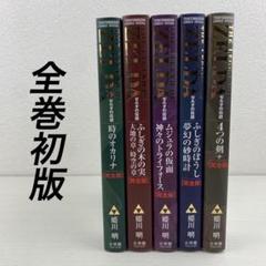 2025年最新】ゼルダの伝説 4つの剣+ 完全版 の人気アイテム