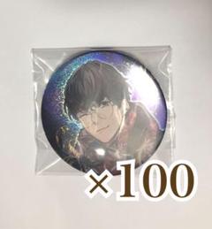 釈村帝人 ハロウィン