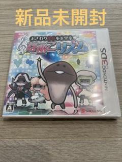 ⚠️3DSおさわり探偵小沢里奈 なめこリズム　新品・未開封