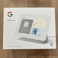 Google Nest Hub 第二世代