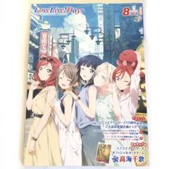 ラブライブ!デイズ　54冊セット 2025年最新】love live daysの人気アイテム - メルカリ