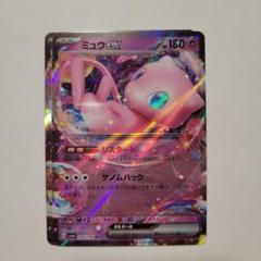 ポケモンカード sv4a ミュウex 2枚 - メルカリ