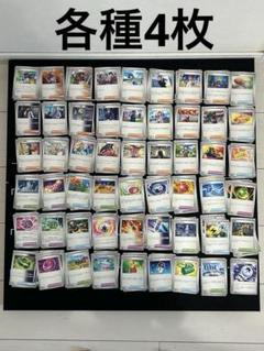 まとめ売り デッキパーツ 4コン 4枚 汎用 汎用カード ポケモンカードゲーム