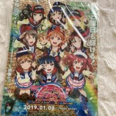 ラブライブサンシャイン✨A5 ファイル