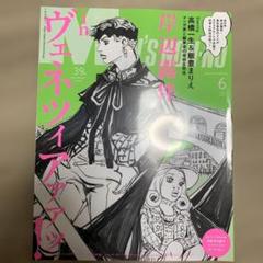 ヴェネツィア特集号 Special Edition