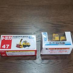 トミカ&チョロQ ロータリー除雪車