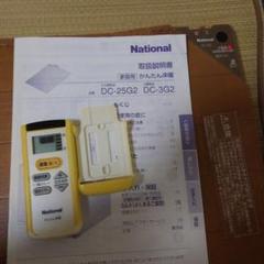かんたん床暖 DC-3G2