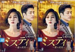 キム・ナムジュ★チ・ジニ『ミスティ～愛の真実～』レンタル落ちDVD★全巻 Amazon.co.jp: キム・ナムジュ☆チ・ジニ『ミスティ～愛の真実