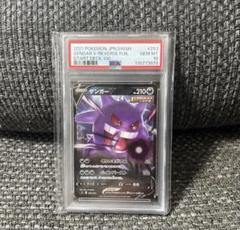 PSA10】ゲンガー CHR 074/071