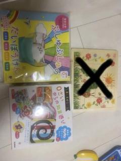 新品未開封しましまぐるぐる　絵本&にぎにぎマスコットセットその他
