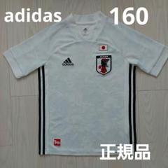 アディダス サッカー 日本代表ユニフォーム アウェイ 正規品