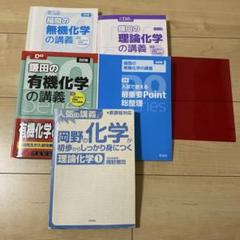駿台2024最新版 化学ファイルアタック&無機・有機化学の総整理 未使用美品 駿台2024最新版 化学ファイルアタック&無機・有機化学の総整理
