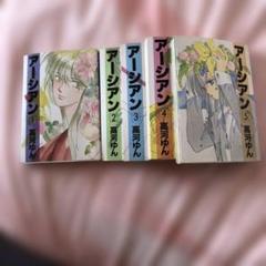 サイン入り!帯付き!高河ゆん　アーシアン　インサート付き!濱田金吾 アーシアン オリジナルアルバム 3 高河ゆん THE PRIVATES 濱田