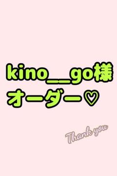 kino__go様♡オーダー　抱っこ紐　ヌナカドルクリック　よだれカバー