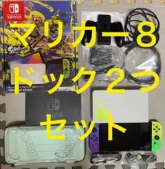 マリオカート8とドックもう一つセット】スイッチスプラトゥーン