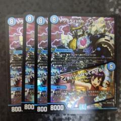 トワイライトMk.1 Type ホーガン 4枚　DM25EX1