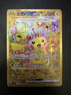 ピカチュウex UR SV8 超電ブレイカー 136/106 PSA10 - メルカリ