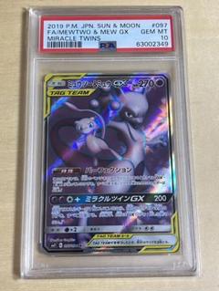 ポケモンカード ミュウツー&ミュウgx sr PSA10 - メルカリ