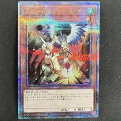 遊戯王　ドロール&ロックバード　クオシク　25th 遊戯王 QCAC-JP070 ドロール＆ロックバード (日本語版 25th