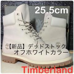 【新品完売モデルTimberland】25.5cmティンバーランド オフホワイト