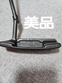 ピンアンサー　カーボンシャフト　オールブラック