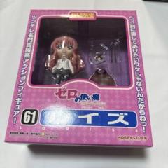 2025年最新】ねんどろいど ルイズの人気アイテム - メルカリ