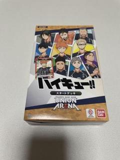 ユニオンアリーナ　ハイキュー　青2デッキ ユニオンアリーナ】ハイキュー!!の当たりカードとデッキレシピ
