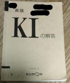 公文　英語　O　解答 51qq0lxZBHL._UF350,350_QL50_.jpg