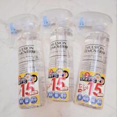 《未開封》水橋保寿堂製薬 エマルジョンリムーバー 200ml 1本～のサムネイル