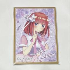 中野二乃色紙追加‼️五等分の花嫁祭り！てんこもり！！五等分の花嫁グッズセット‼️ 2025年最新】五等分の花嫁 色紙 二乃の人気アイテム - メルカリ