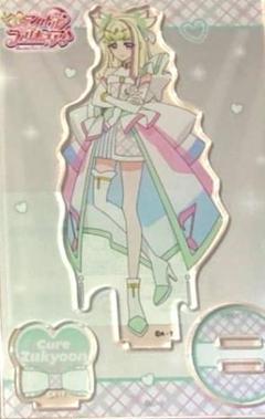 プリティストア　キミとアイドルプリキュア　キュアズキューン　アクリルスタンド