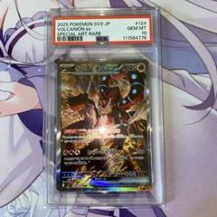 ボルケニオンex sar psa10 - メルカリ
