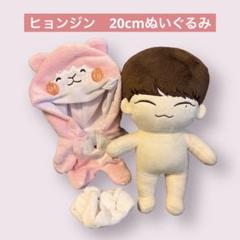 stray kids ヒョンジン　33cm ぬいぐるみ　新品　マスター 2025年最新】ヒョンジン ぬいぐるみ マスターの人気アイテム