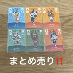 2025年最新】amiiboカード バラ売りの人気アイテム - メルカリ