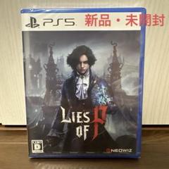 PS5 Lies of P