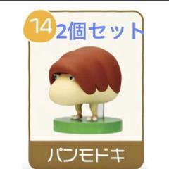 ピクミン2 コレクションフィギュア2 パンモドキ　白ピクミン　セット Yahoo!オークション - 【未開封品】パンモドキ ピクミン2
