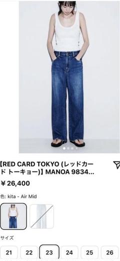 本日限定価格！【美品】レッドカード Manoa マノア 26インチ