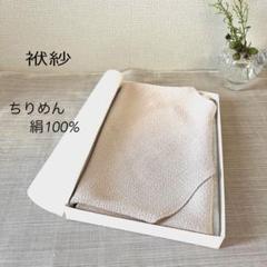 袱紗 ふくさ 絹100% 包みふくさ 茶道 慶事用 ちりめん 淡いピンク