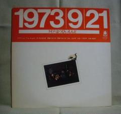 夢見る約束 細野晴臣 ソノシート 紙ジャケット 45回転 | Shop at