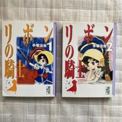 Amazon.co.jp: リボンの騎士Vol.1 [VHS] : 手塚治虫, 冨田勲