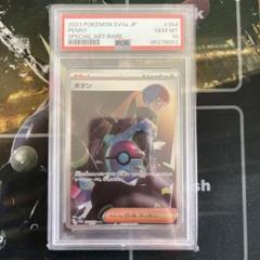 S*送様 psa10 ボタン　sar 美品 2025年最新】ボタン sar psa10の人気アイテム - メルカリ