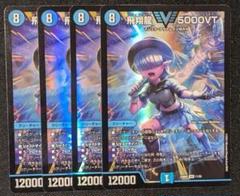 らくらくメルカリ便】5000vt アセビ統一4枚