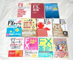 FX本セット Amazon.co.jp: ザFX (ウィザードブックシリーズ) (ウィザード