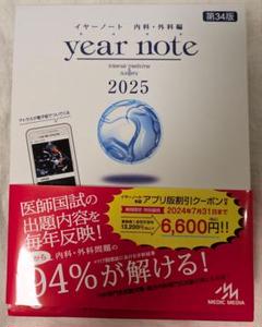2025年最新】イヤーノートの人気アイテム - メルカリ