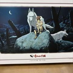 ジブリ　もののけ姫「犬神モロとサン」1000ピースパズル【完成品】 Amazon.co.jp: エンスカイ(ENSKY) ジブリ ポスターコレクション