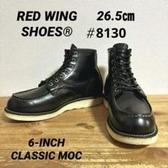RED WING   #8130   26.5㎝　アイリッシュセッターのサムネイル