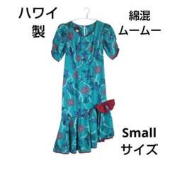 フラダンス ドレス(ムームー) 花柄 ターコイズ