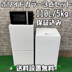2025年最新】冷蔵庫 洗濯機 電子レンジの人気アイテム - メルカリ