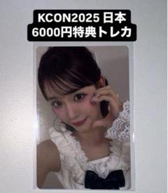 2025年最新】Kcon mdの人気アイテム - メルカリ